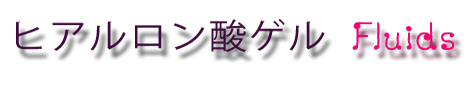hyaluronic acid gel