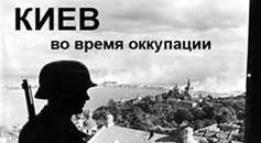 ���� � ���� �������� ��������� 1941�